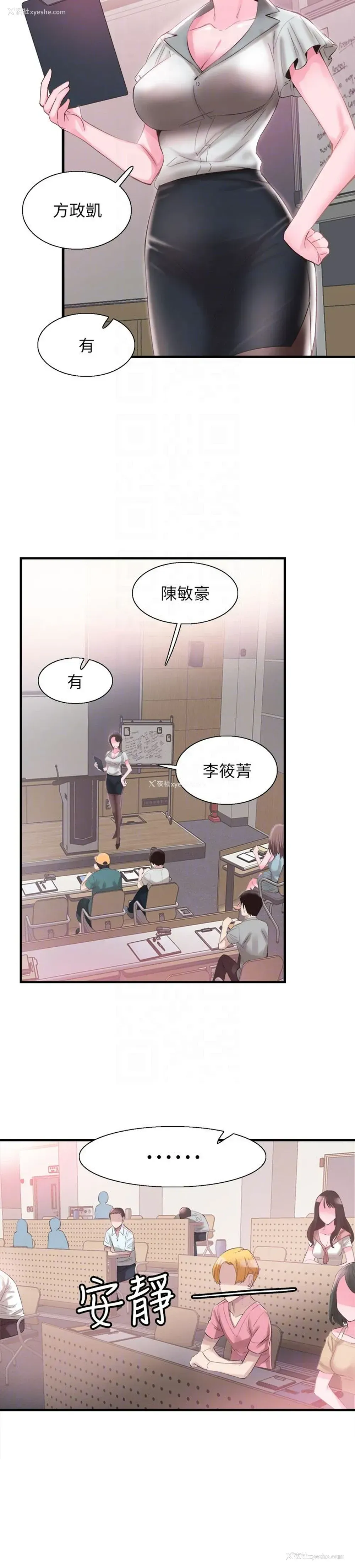 11P - 校园LIVE秀