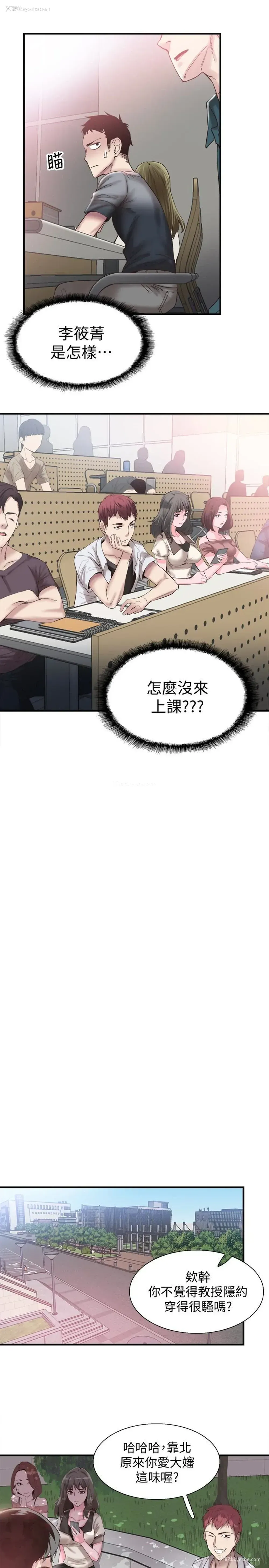 12P - 校园LIVE秀