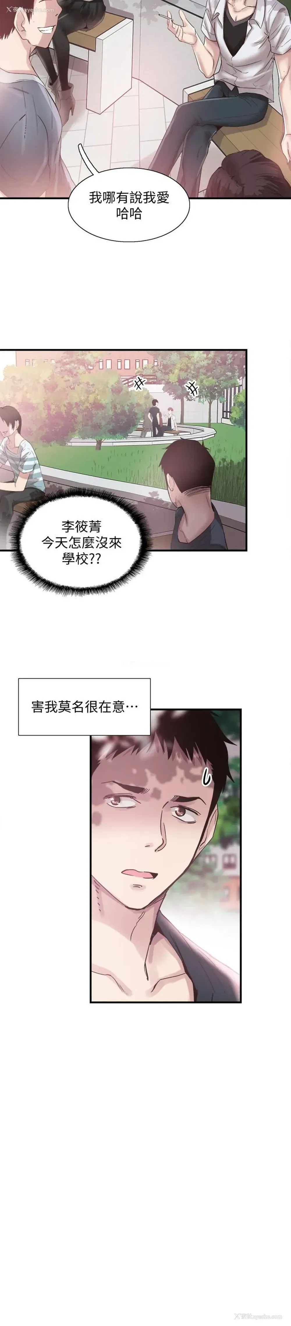 13P - 校园LIVE秀