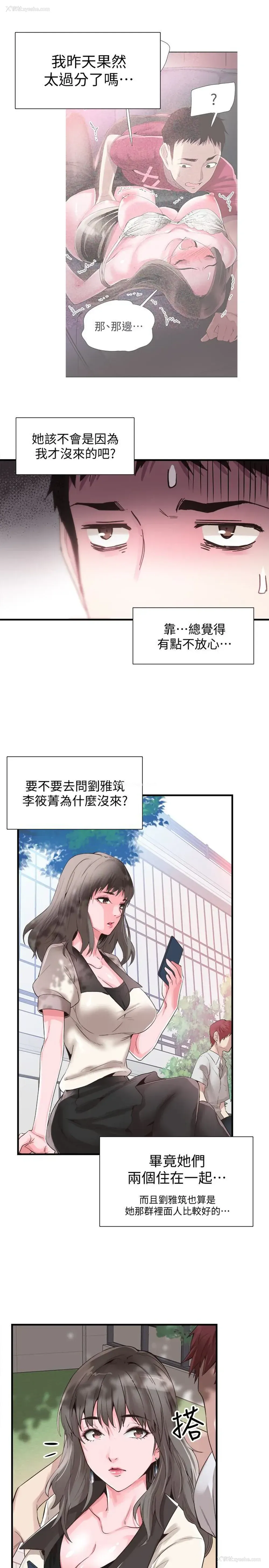 14P - 校园LIVE秀