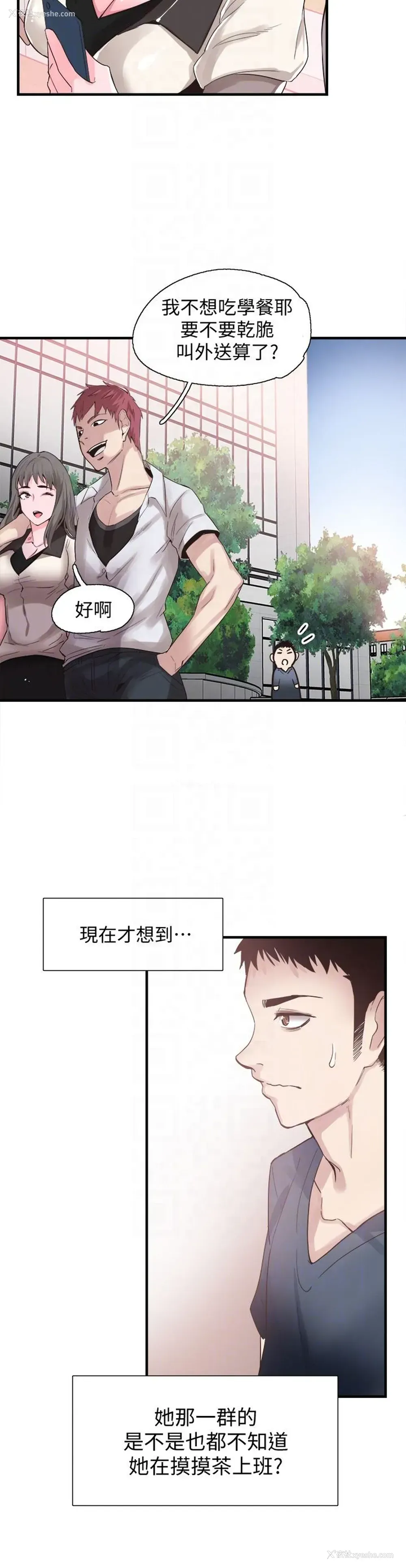 15P - 校园LIVE秀