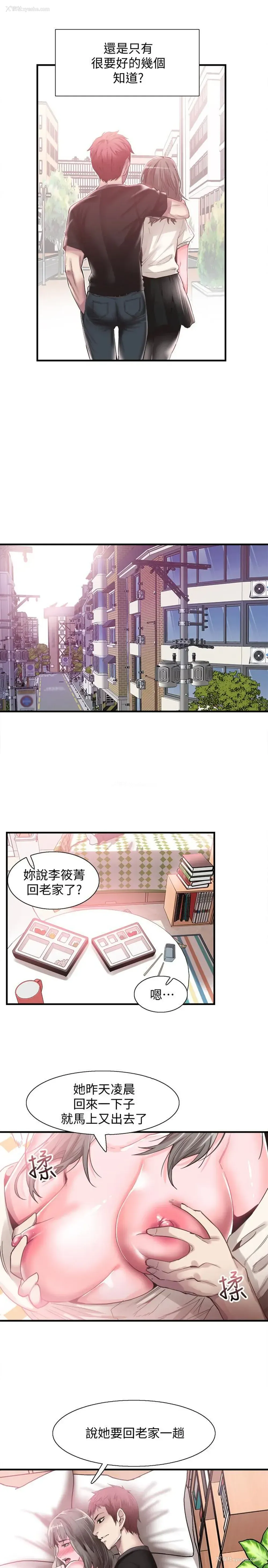16P - 校园LIVE秀