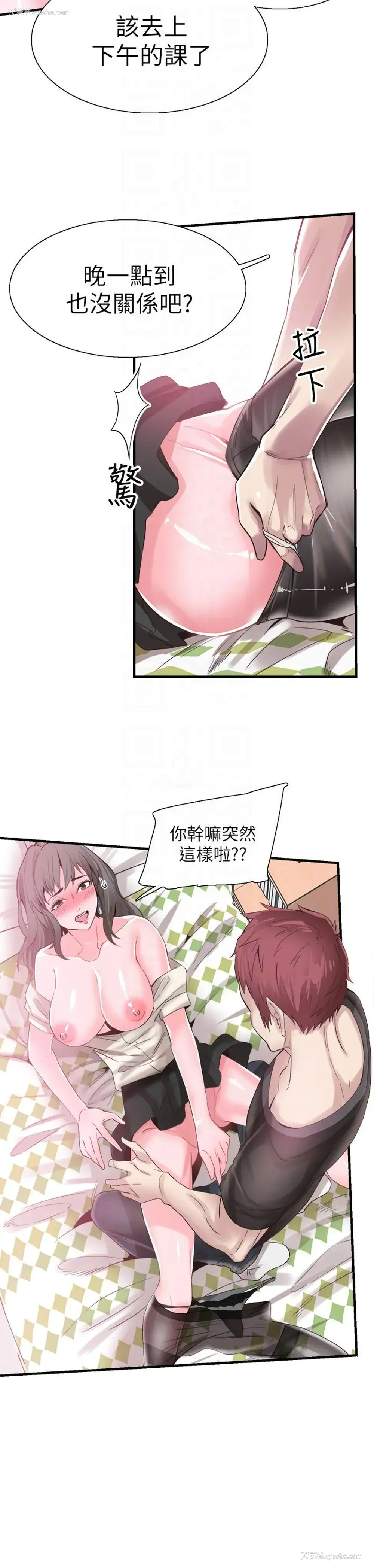 19P - 校园LIVE秀