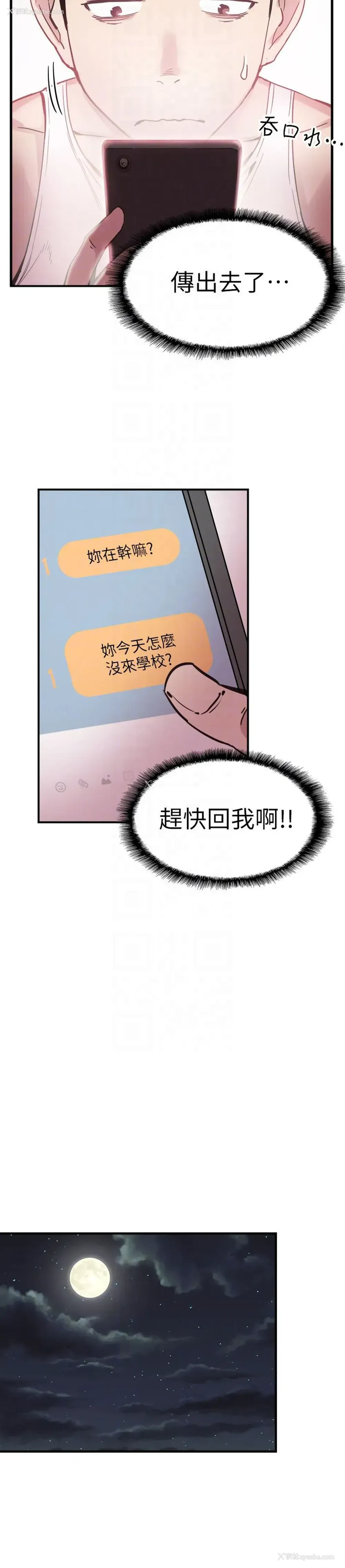 25P - 校园LIVE秀