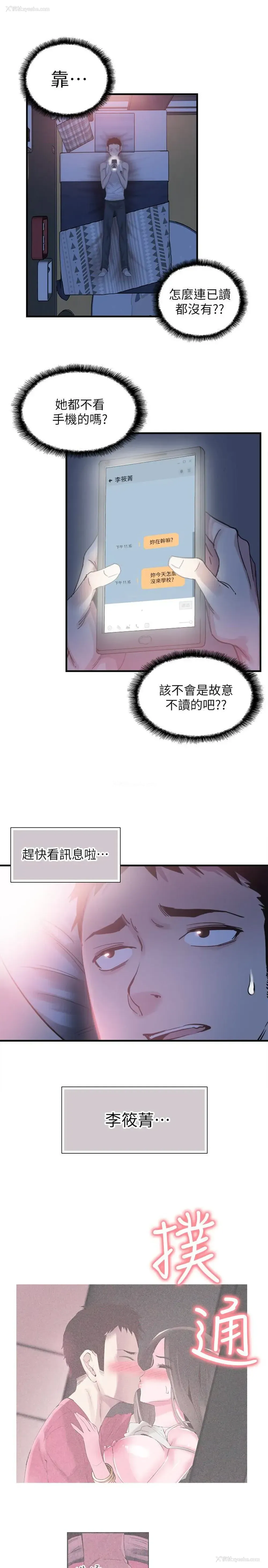 26P - 校园LIVE秀