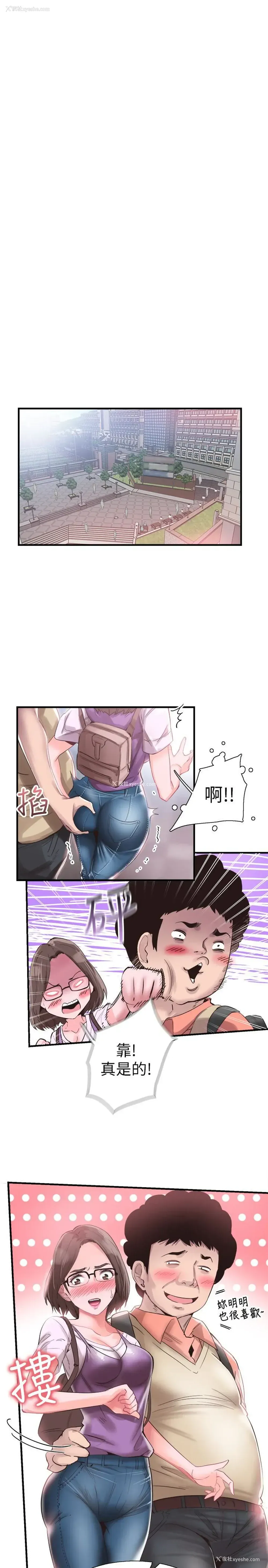 6P - 校园LIVE秀