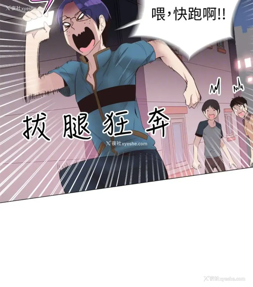 101P - 校园LIVE秀