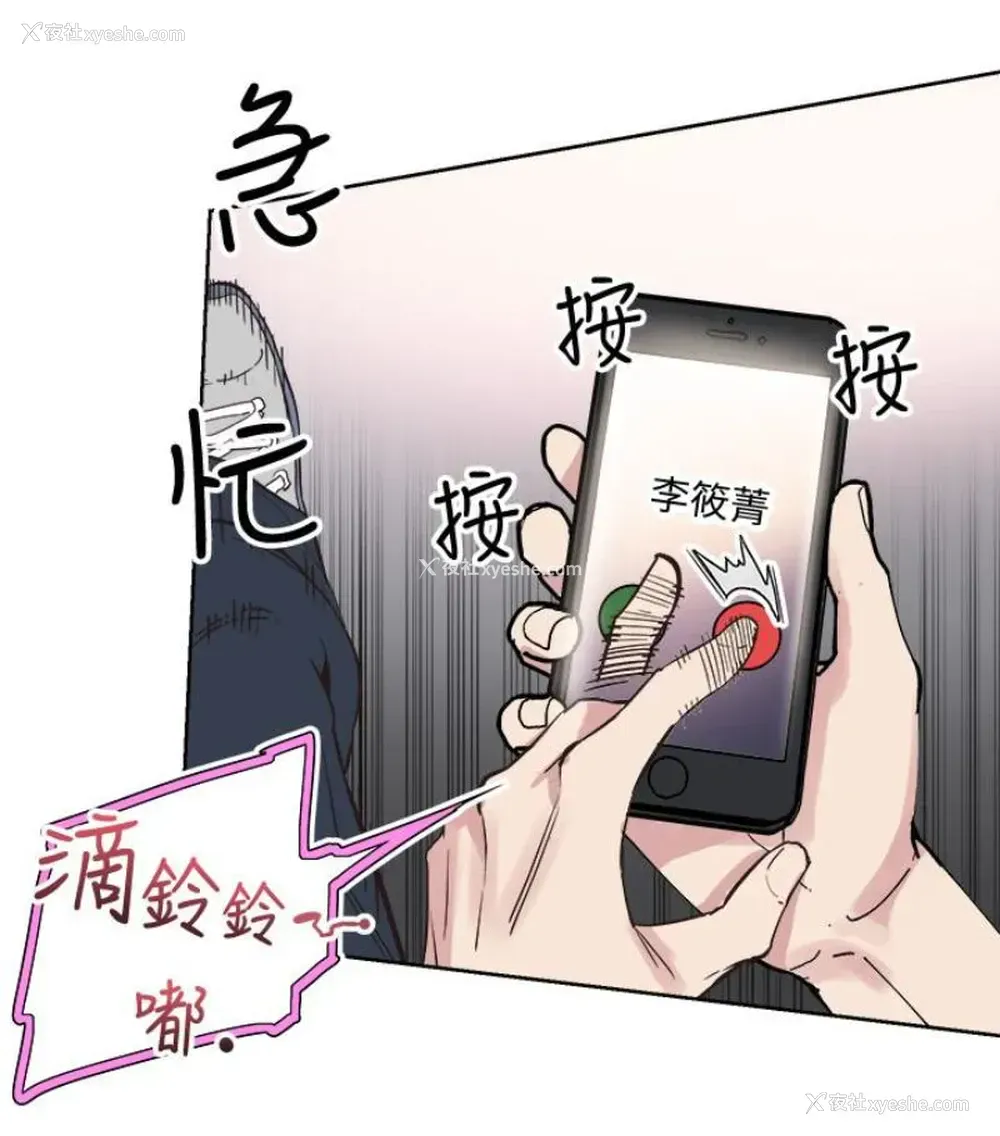 102P - 校园LIVE秀