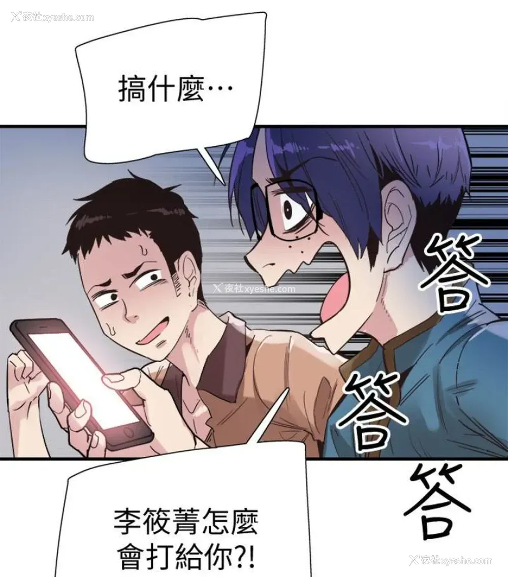 103P - 校园LIVE秀
