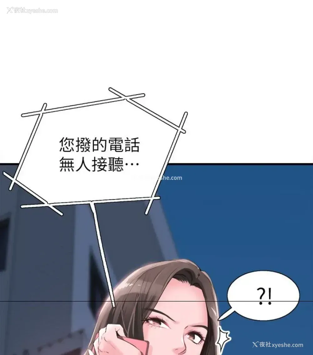 110P - 校园LIVE秀