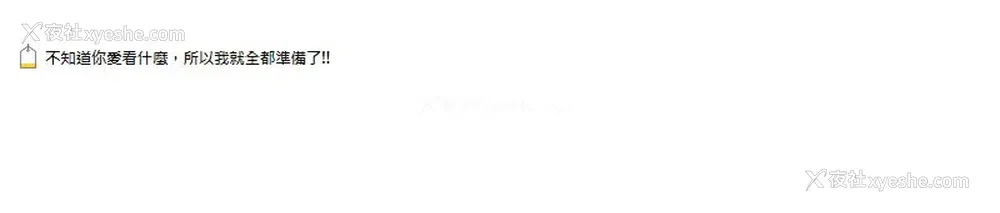 113P - 校园LIVE秀