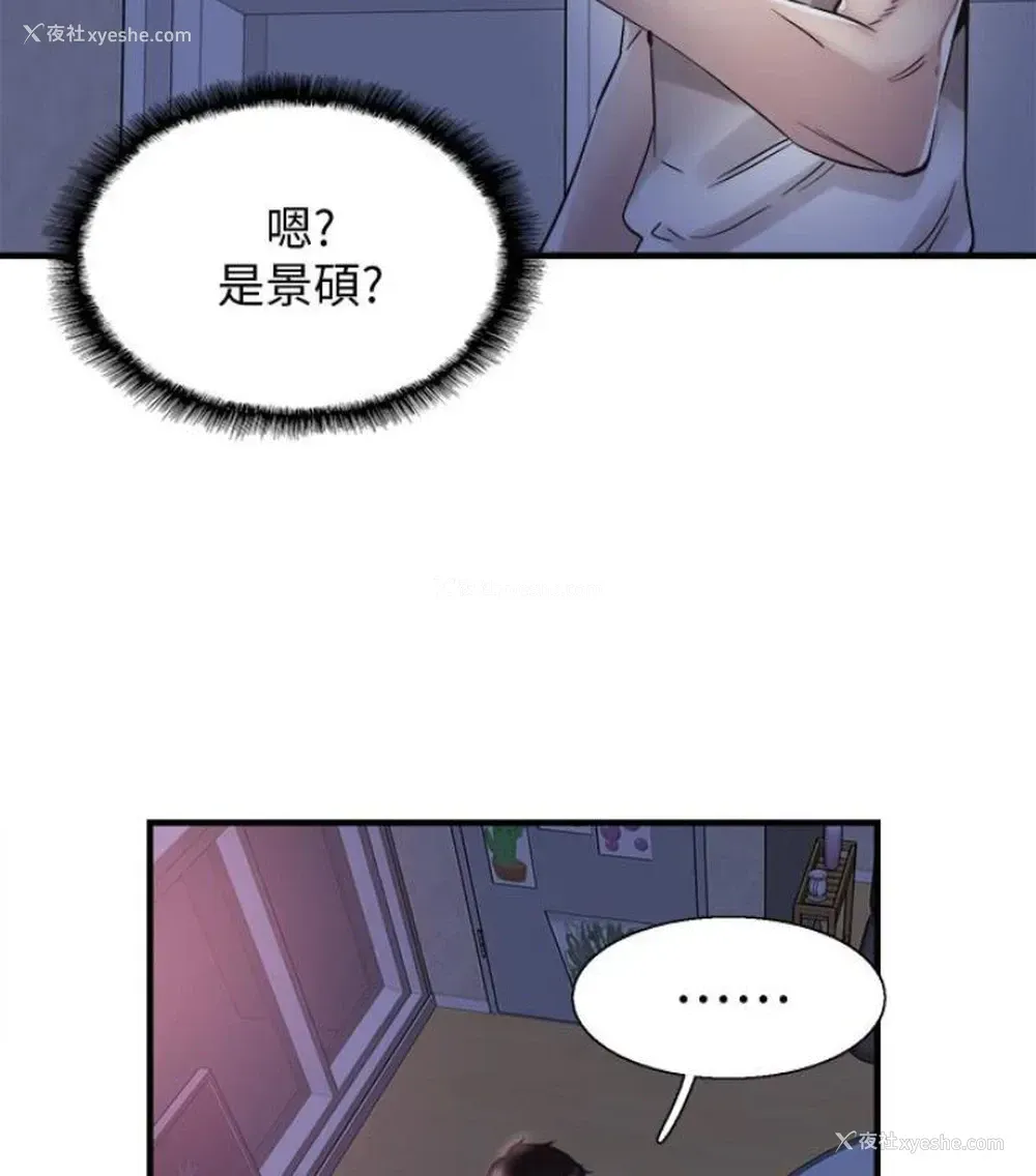 19P - 校园LIVE秀