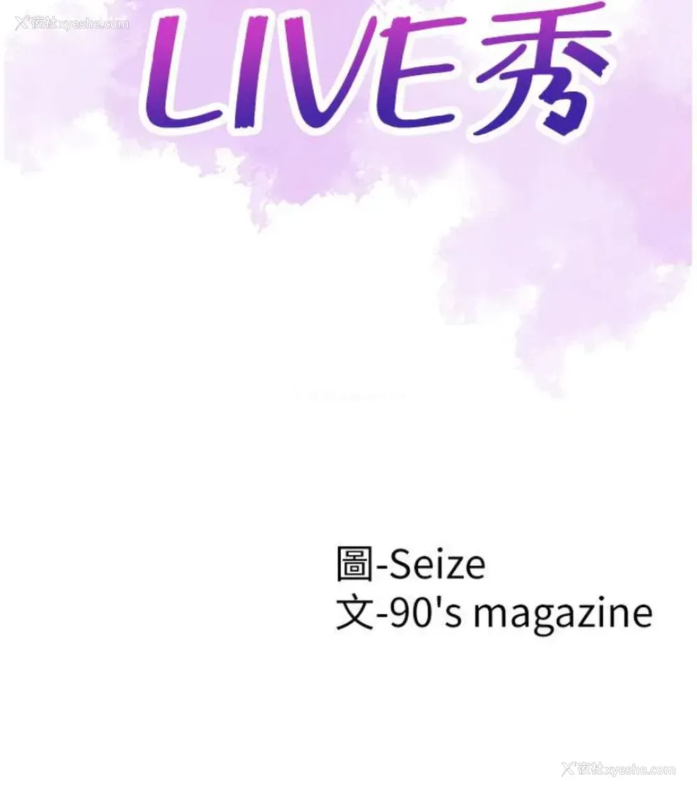 22P - 校园LIVE秀