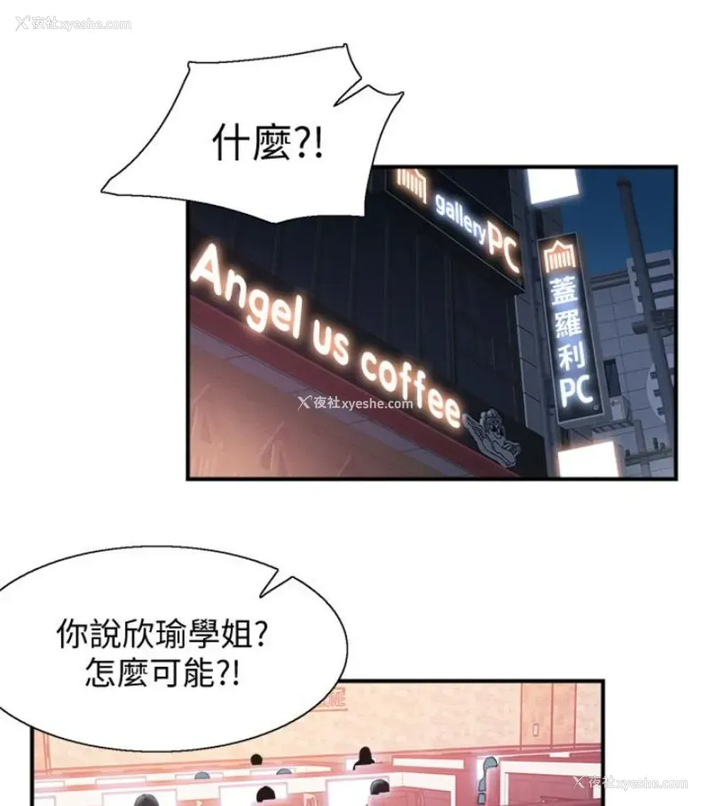 24P - 校园LIVE秀