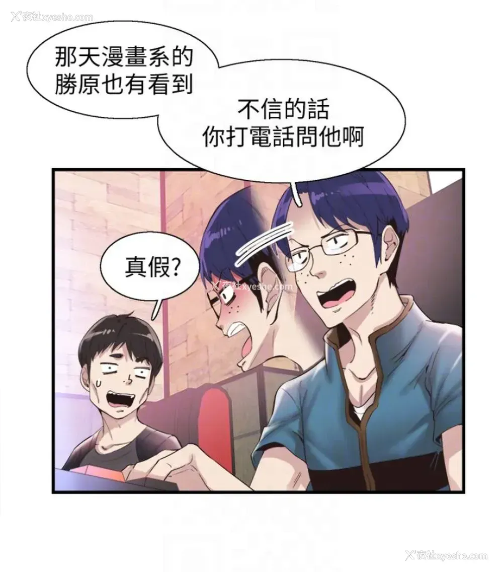26P - 校园LIVE秀