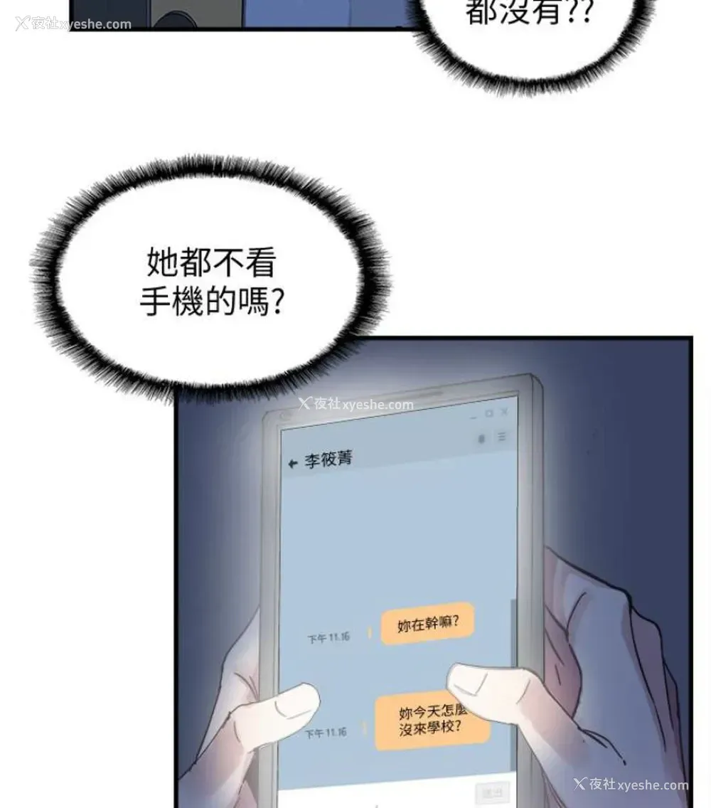 2P - 校园LIVE秀