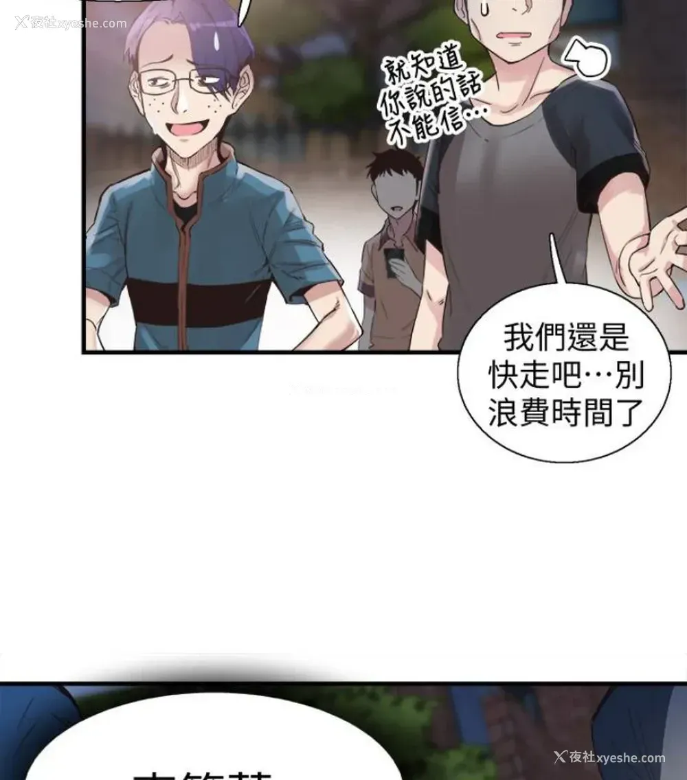34P - 校园LIVE秀