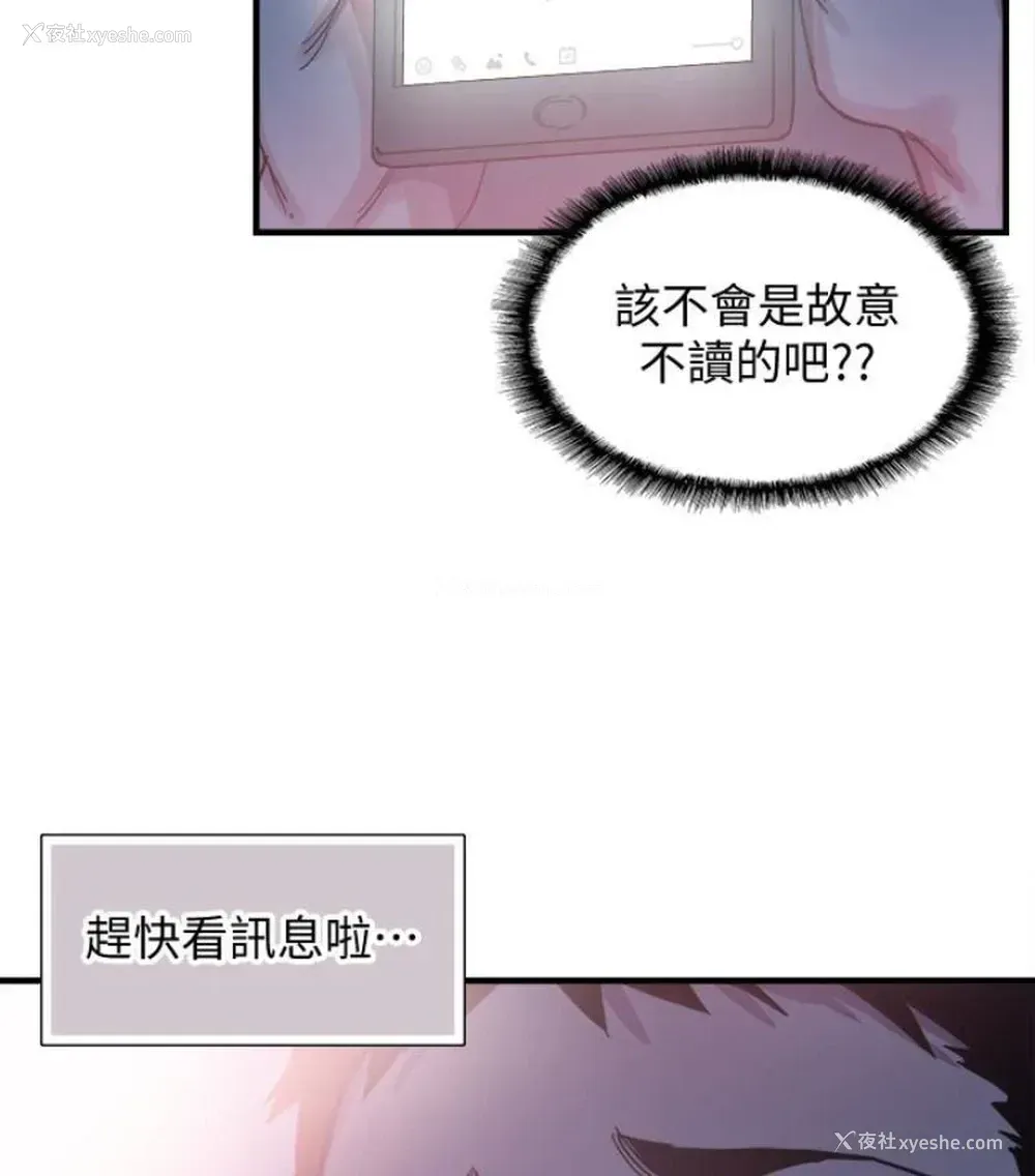 3P - 校园LIVE秀