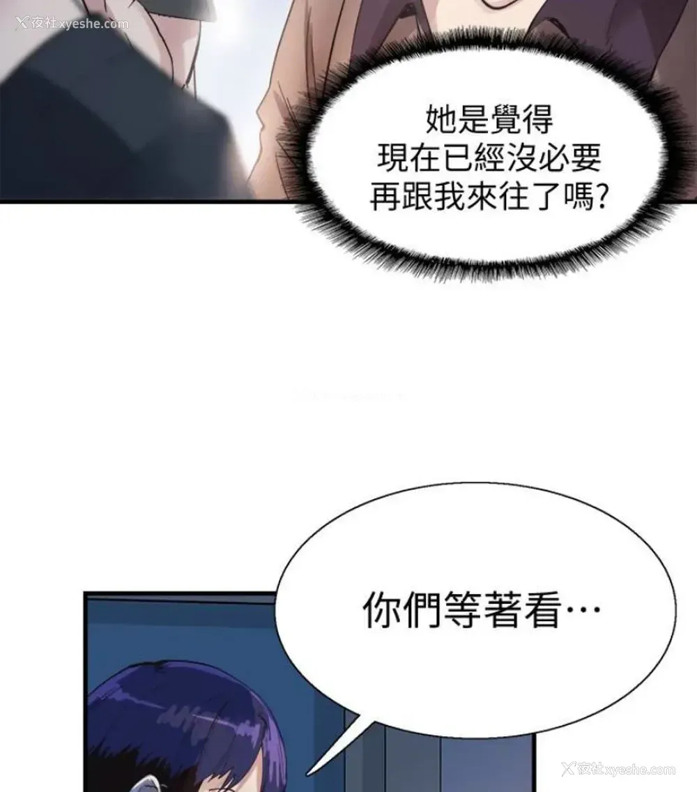 38P - 校园LIVE秀