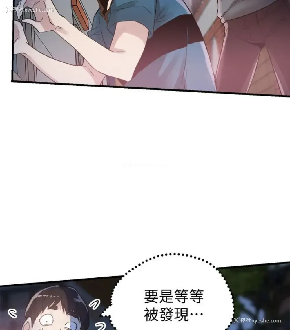 41P - 校园LIVE秀