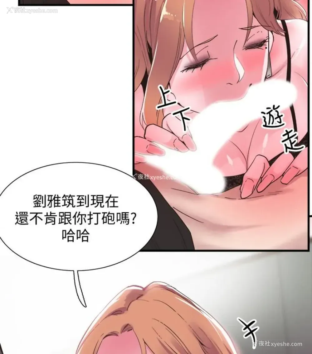 48P - 校园LIVE秀