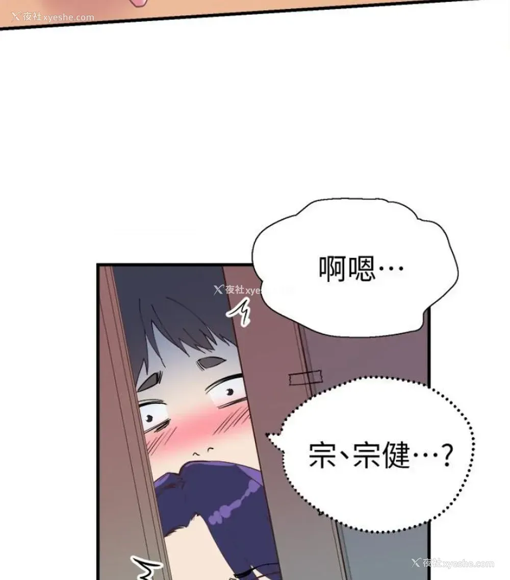 55P - 校园LIVE秀