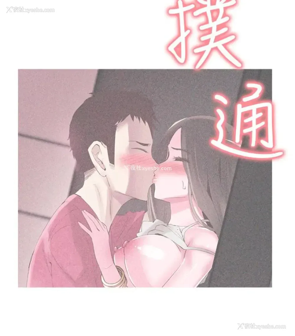 5P - 校园LIVE秀