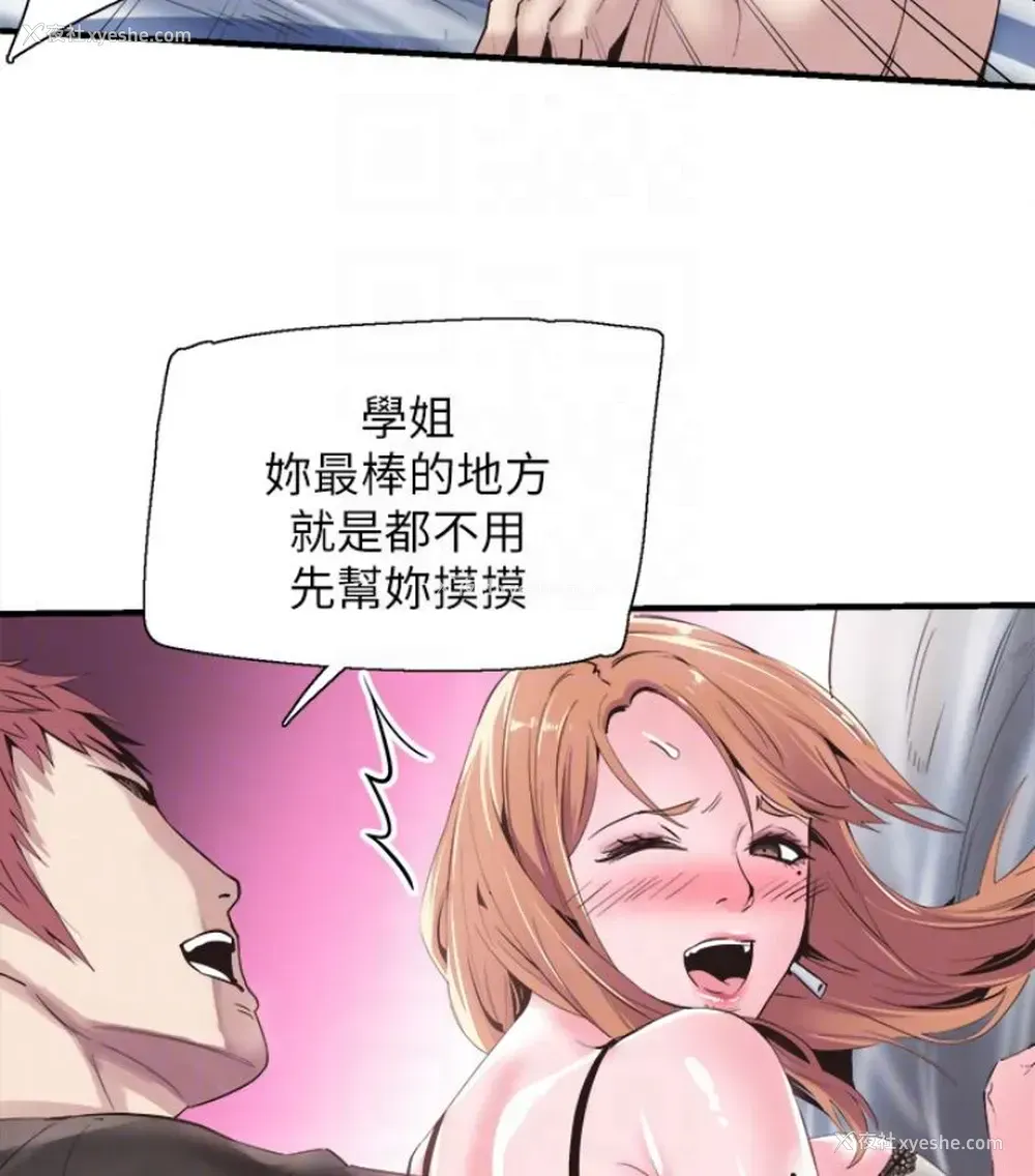 62P - 校园LIVE秀