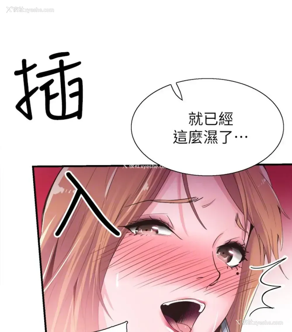 64P - 校园LIVE秀