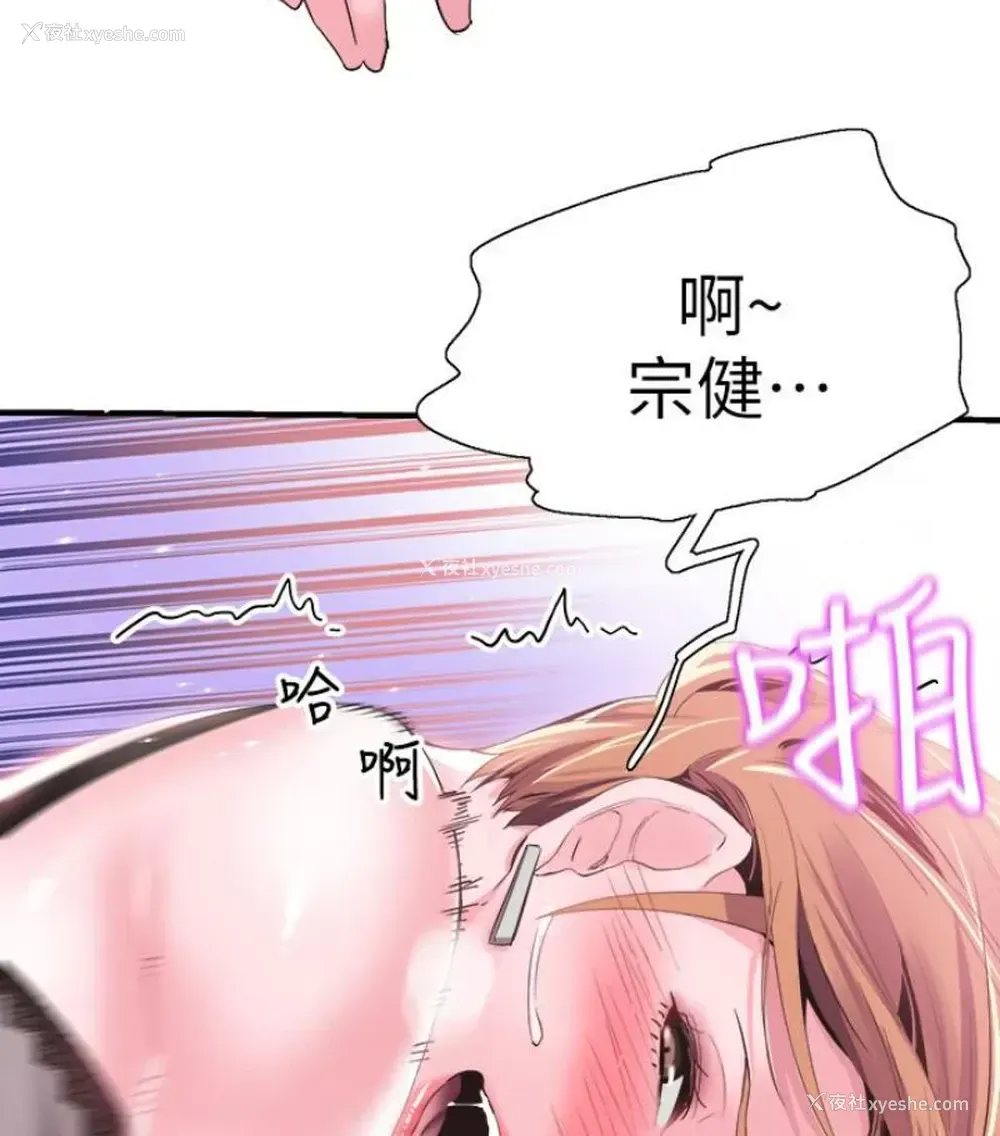 68P - 校园LIVE秀