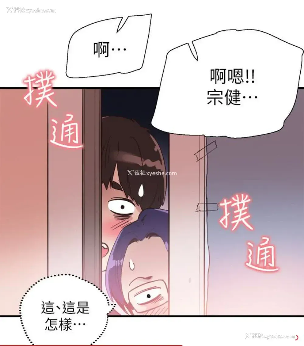 77P - 校园LIVE秀