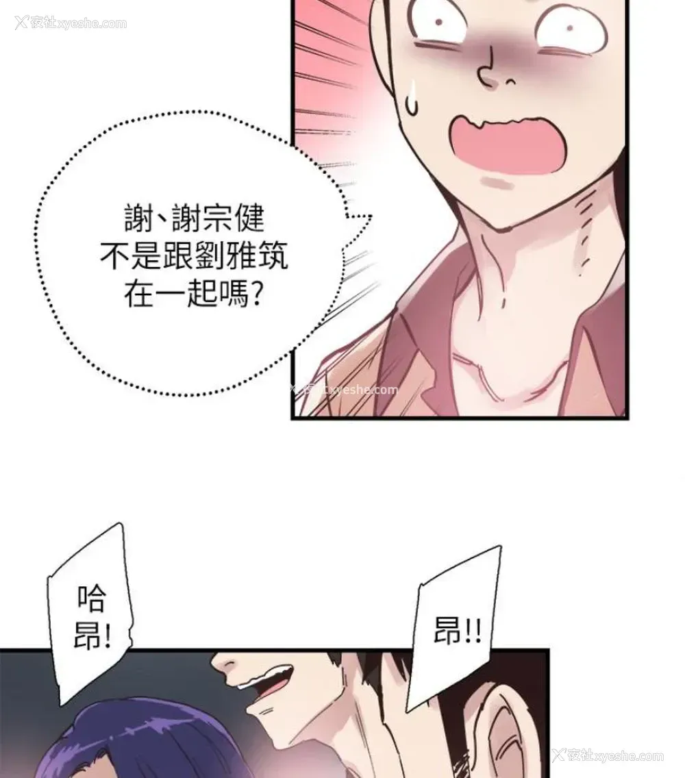 81P - 校园LIVE秀