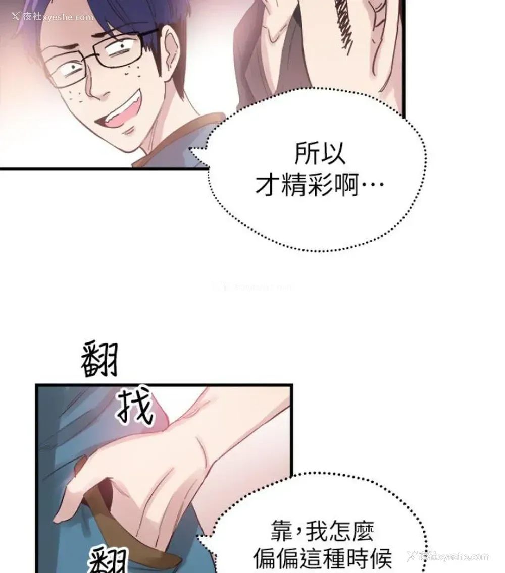 82P - 校园LIVE秀