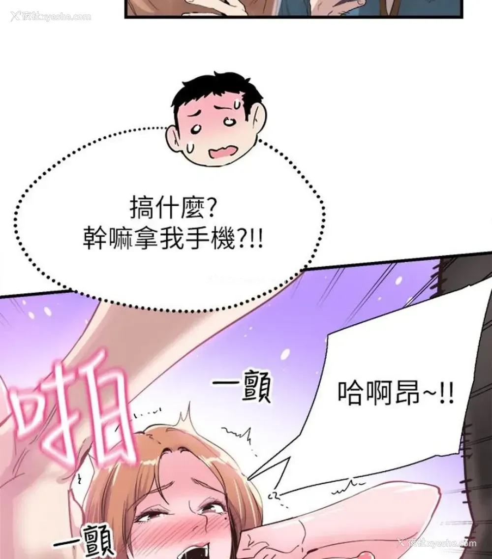 84P - 校园LIVE秀