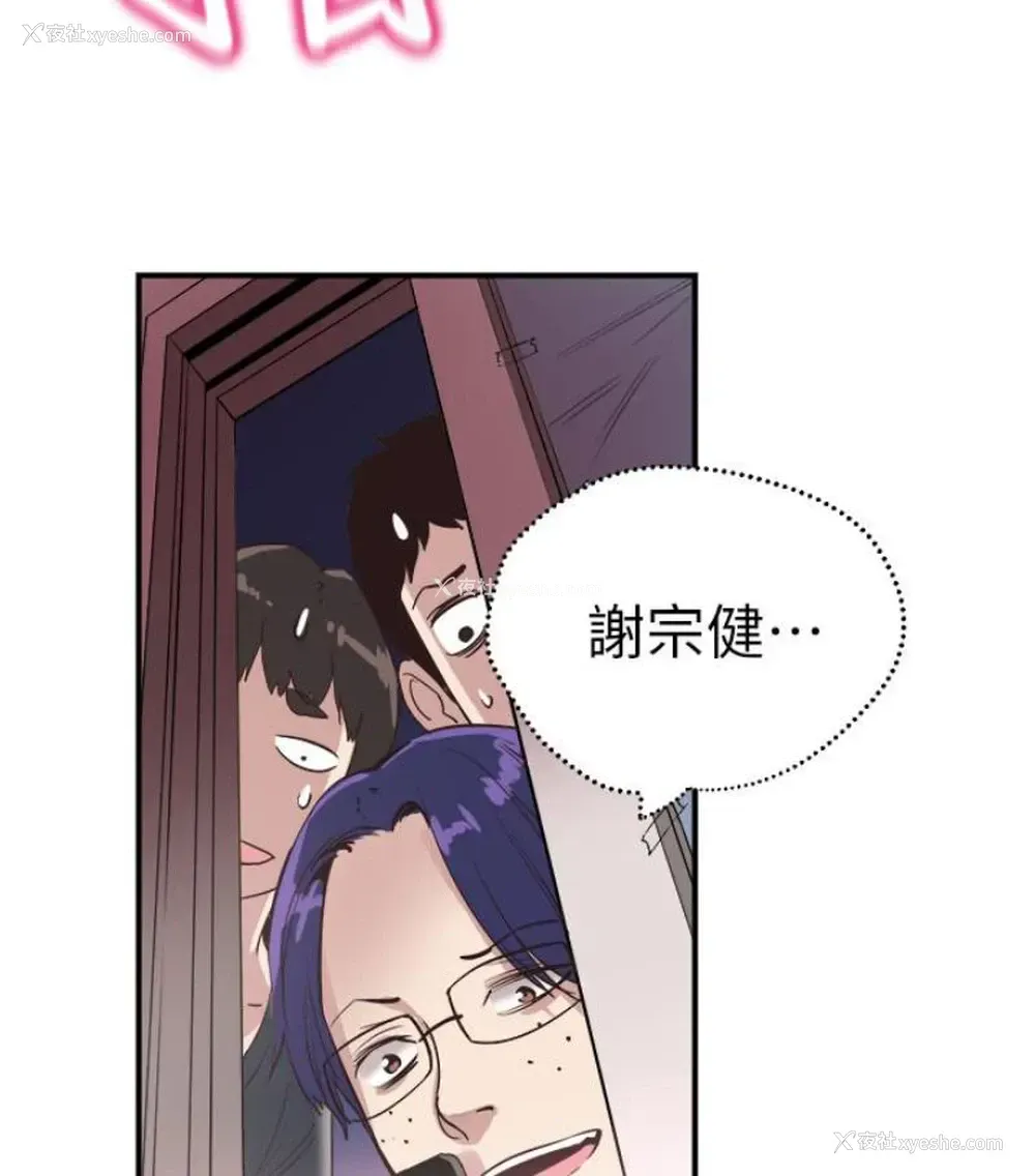 86P - 校园LIVE秀
