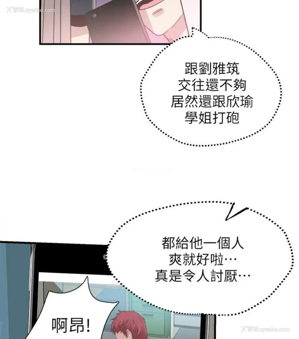 87P - 校园LIVE秀