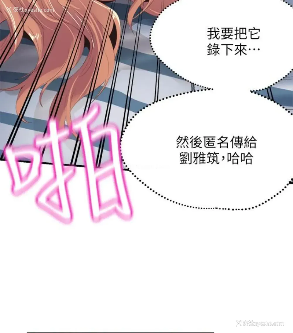 92P - 校园LIVE秀