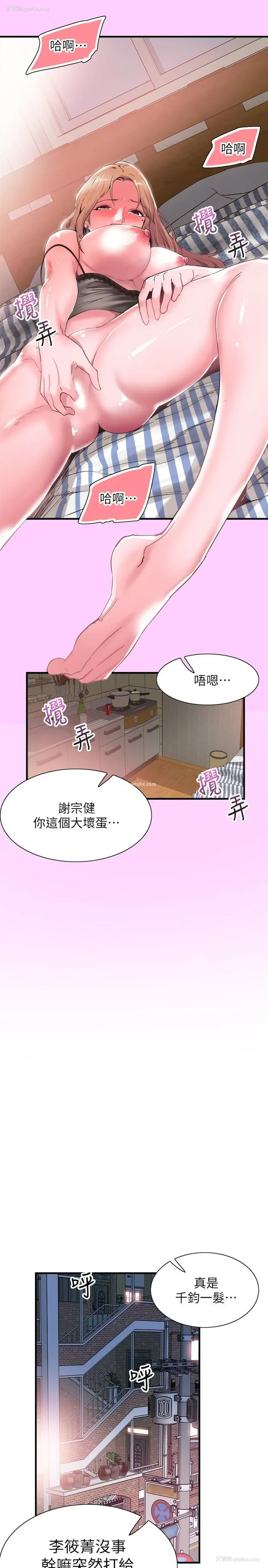 13P - 校园LIVE秀