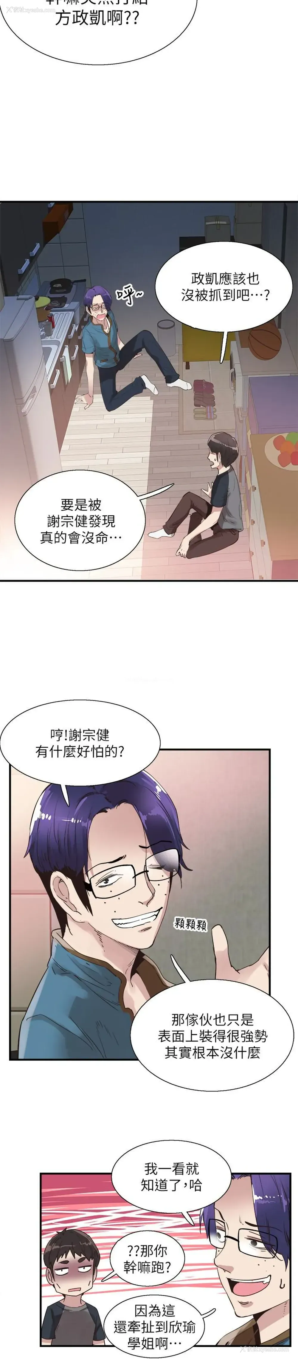 14P - 校园LIVE秀