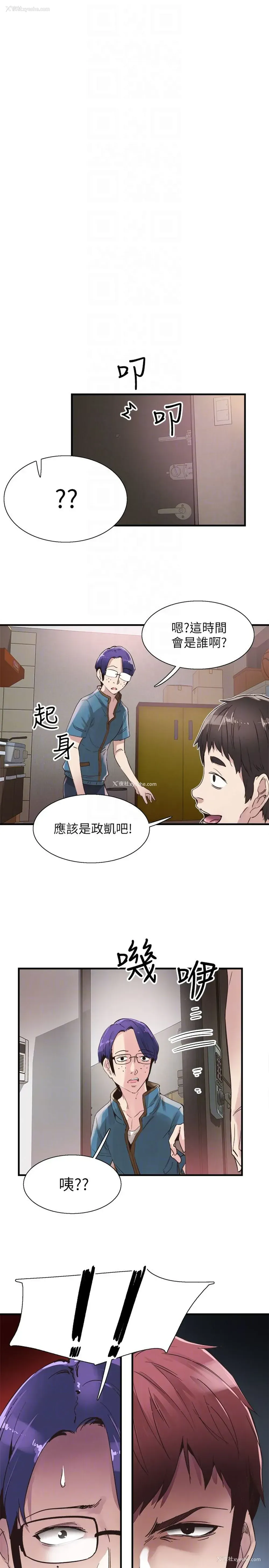 15P - 校园LIVE秀