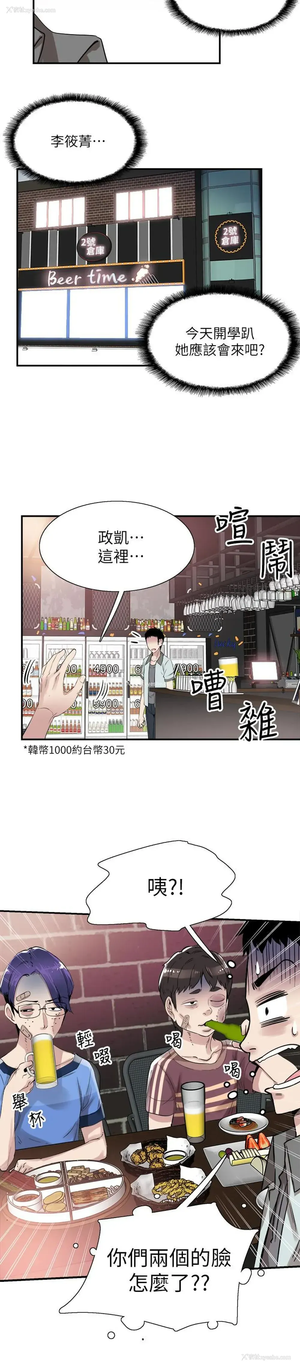 20P - 校园LIVE秀