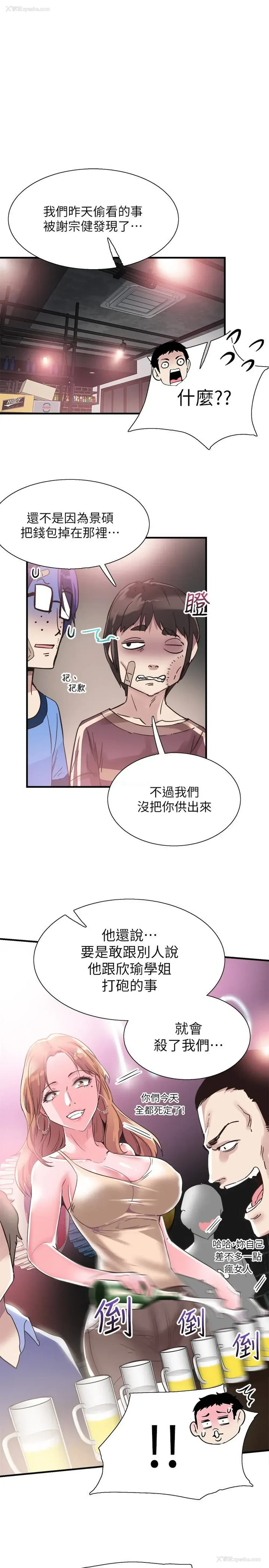 21P - 校园LIVE秀