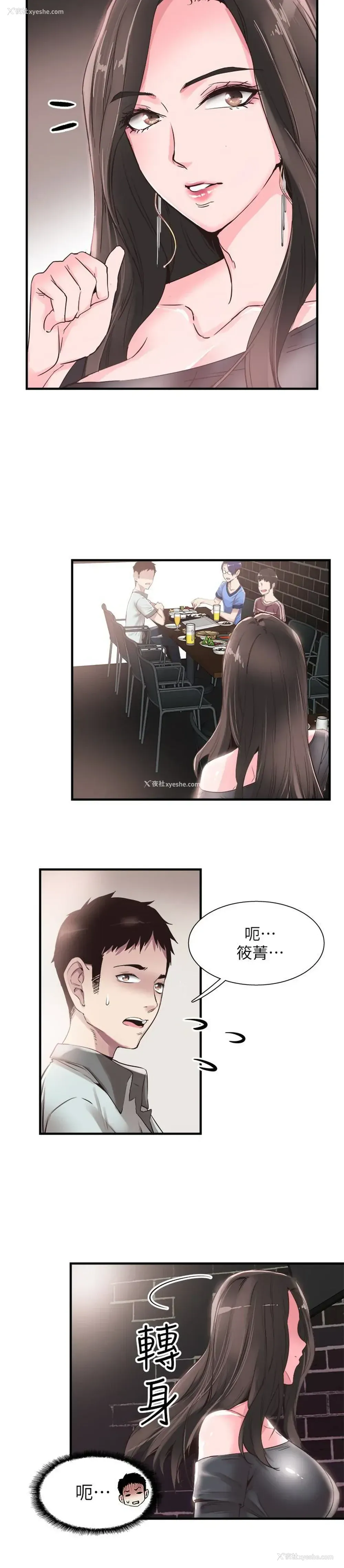 24P - 校园LIVE秀