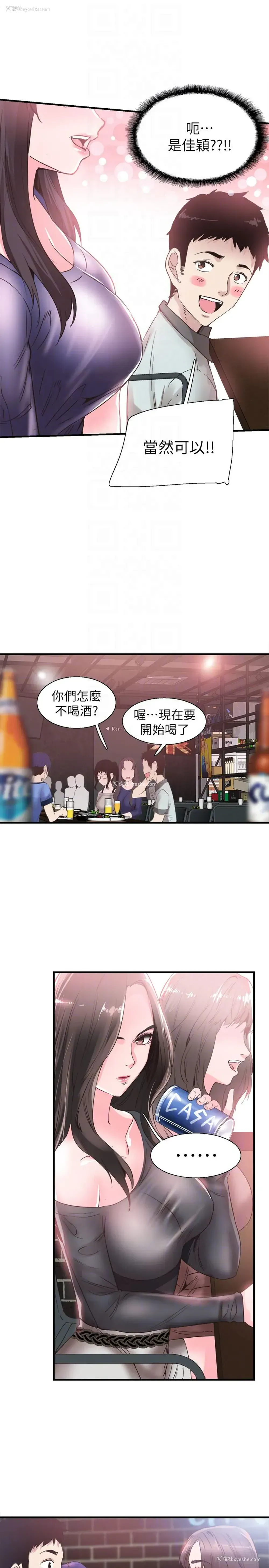 27P - 校园LIVE秀