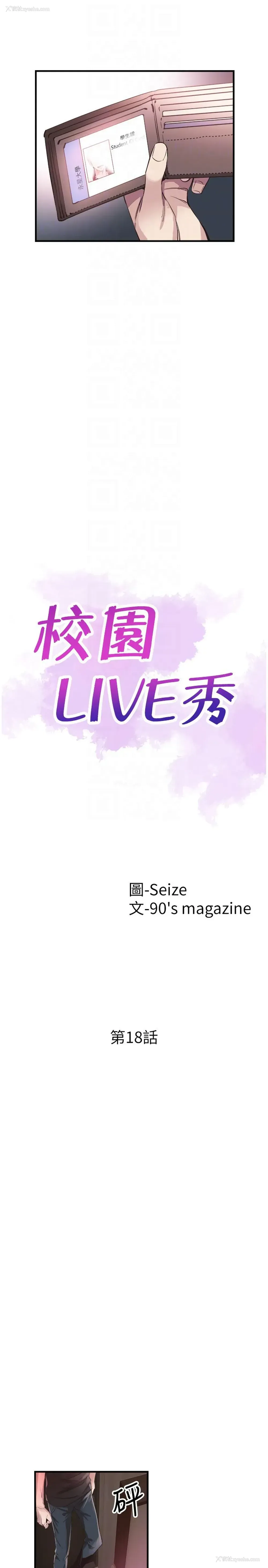 7P - 校园LIVE秀