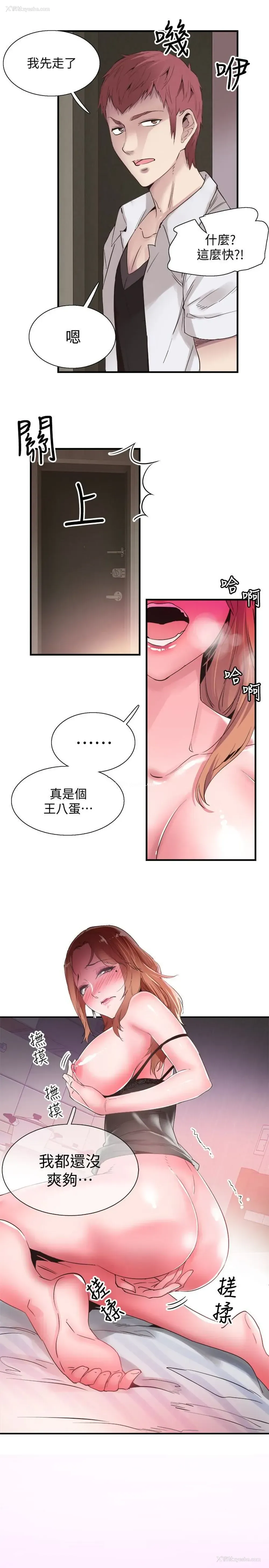 9P - 校园LIVE秀