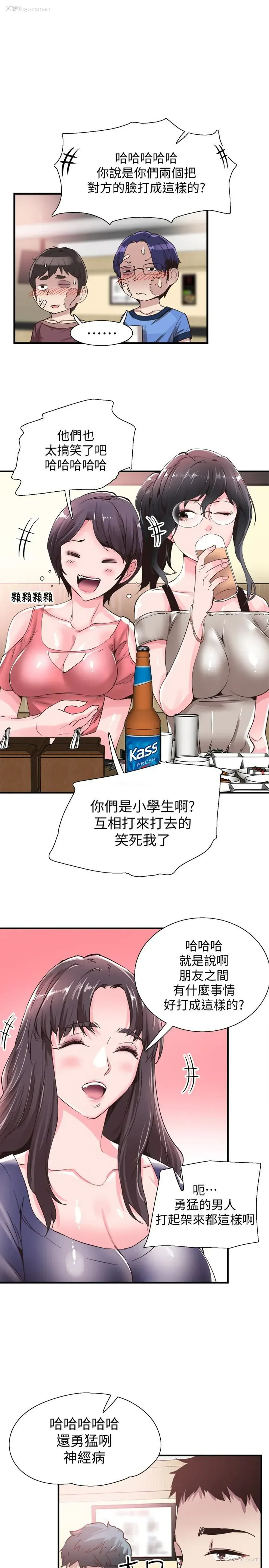 14P - 校园LIVE秀