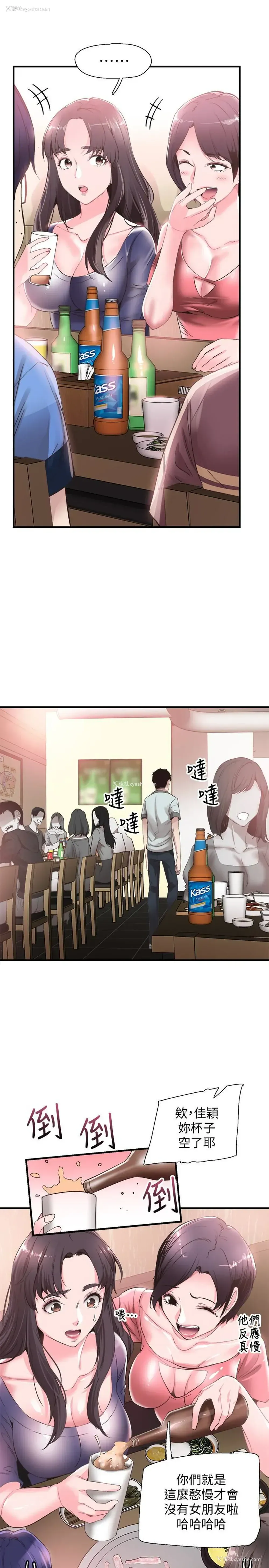 16P - 校园LIVE秀