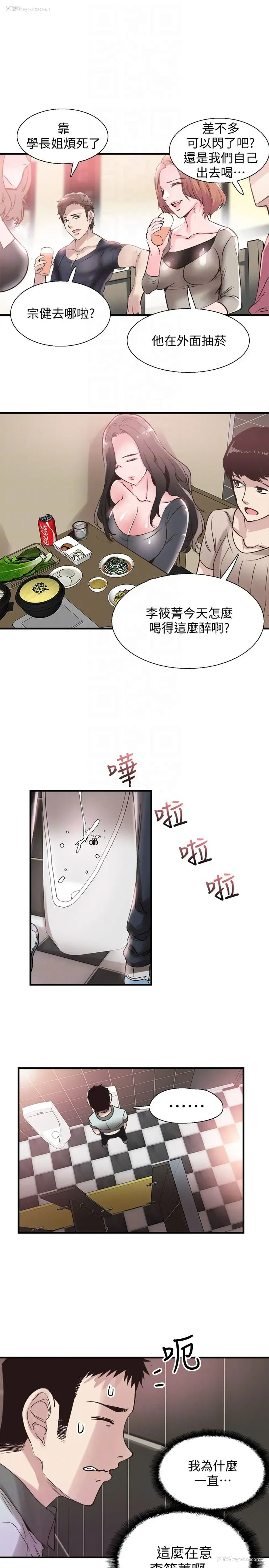 19P - 校园LIVE秀