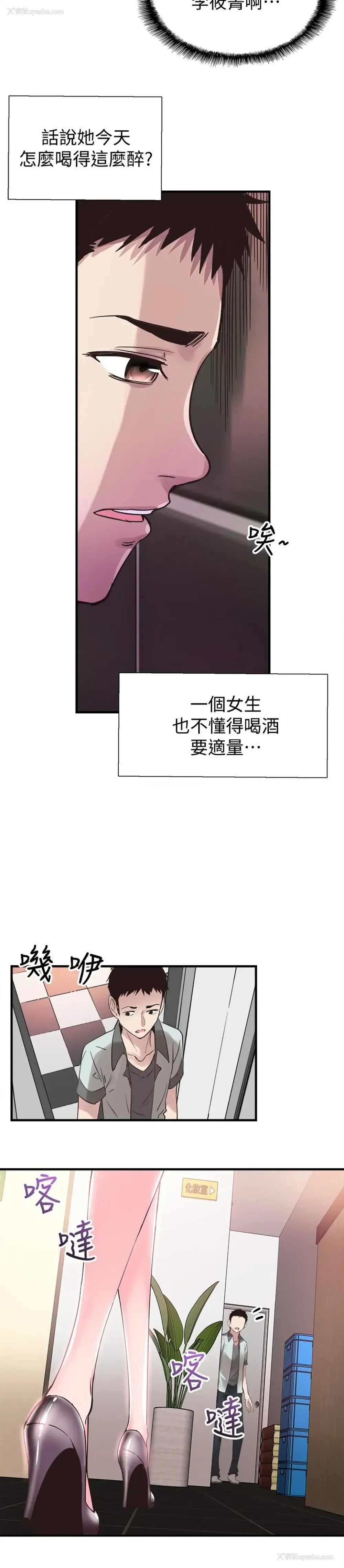 20P - 校园LIVE秀